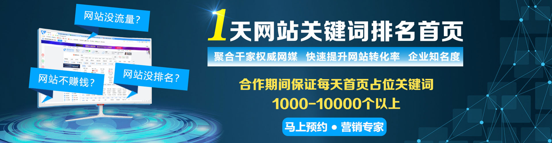 博湖推广信息流