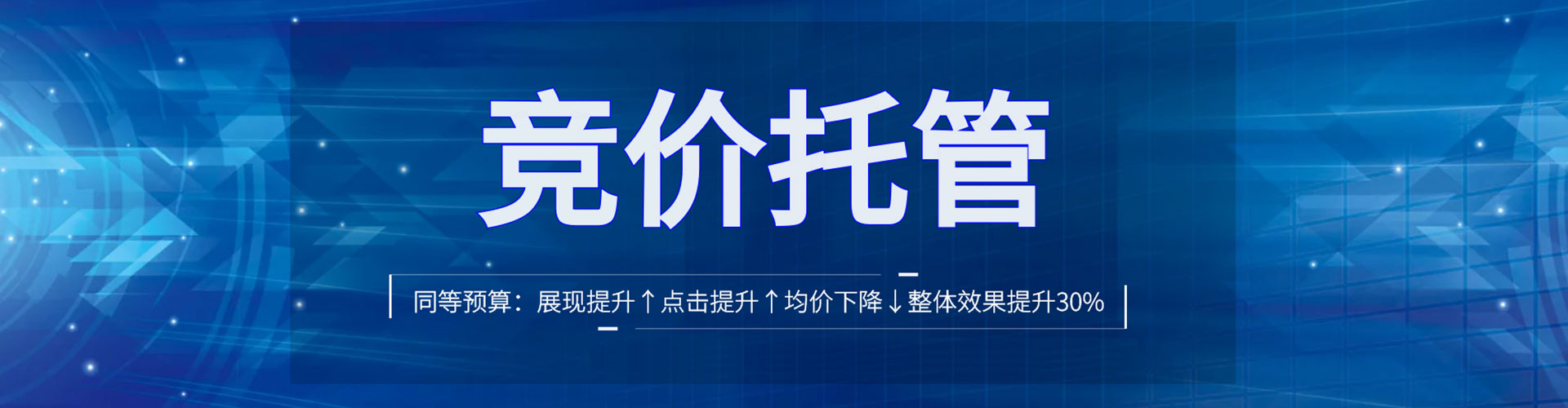 博湖竞价开户推广