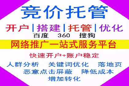 实战经验分享：百度竞价代运营公司如何优化广告投放渠道